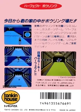 Bowling (USA) (Proto) box cover back